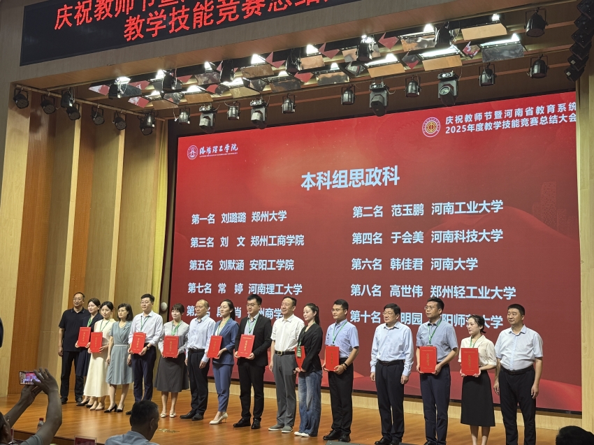 教学技能竞赛.jpg